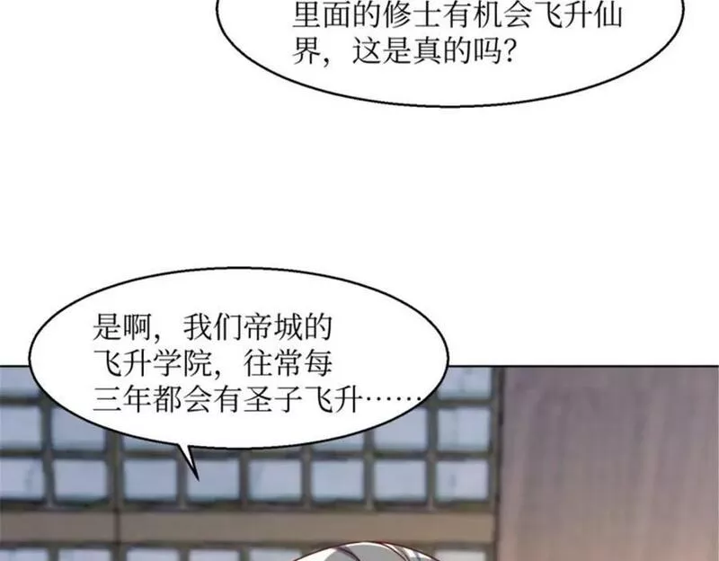 这个王爷他克妻得盘漫画免费下拉式漫画,218 再次相会35图