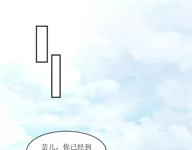 这个王爷他克妻漫画下拉式免费漫画,219 我们的以后4图