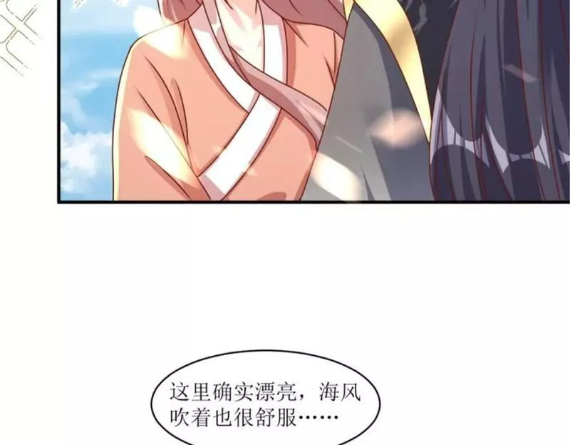 这个王爷他克妻，得盘!漫画,219 我们的以后14图