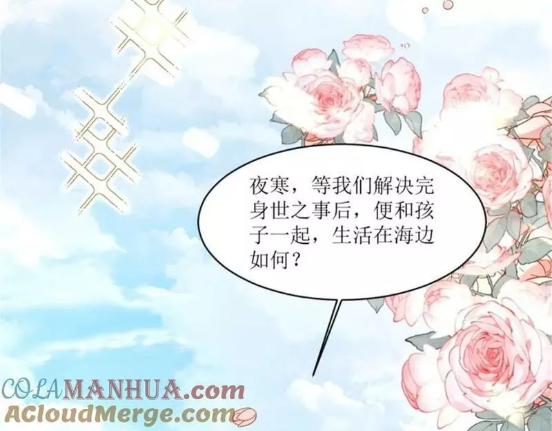 这个王爷他克妻漫画下拉式免费漫画,219 我们的以后17图