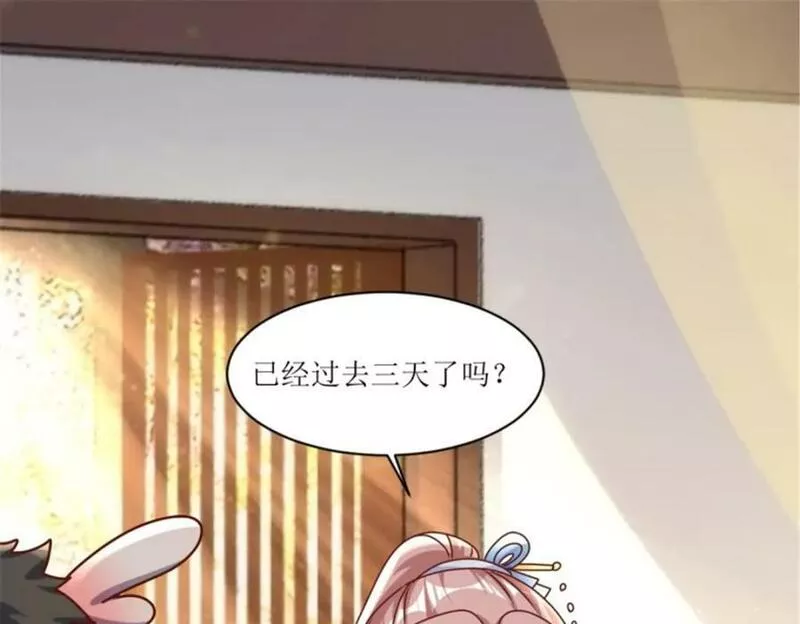 这个王爷他克妻，得盘!漫画,219 我们的以后67图