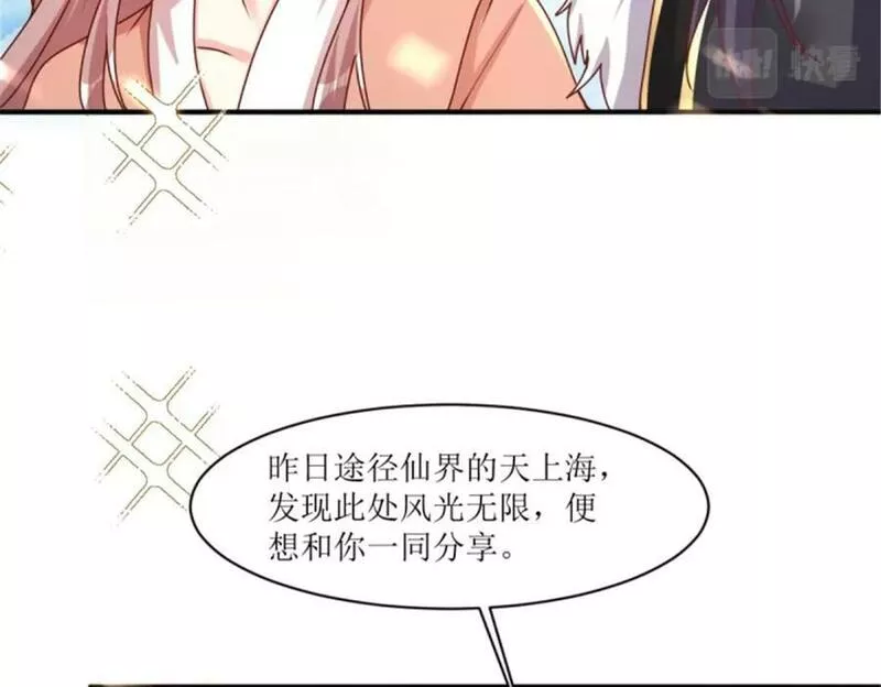 这个王爷他克妻漫画下拉式免费漫画,219 我们的以后11图