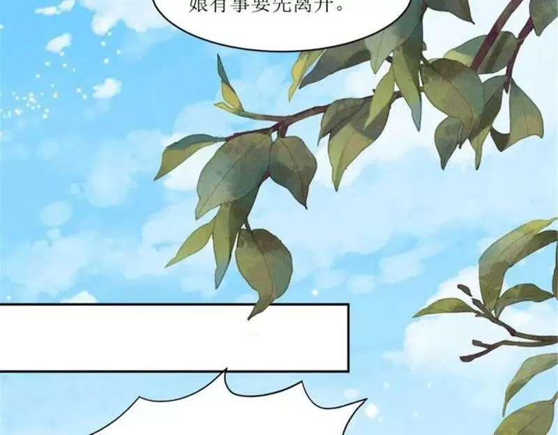 这个王爷他克妻漫画下拉式免费漫画,219 我们的以后71图