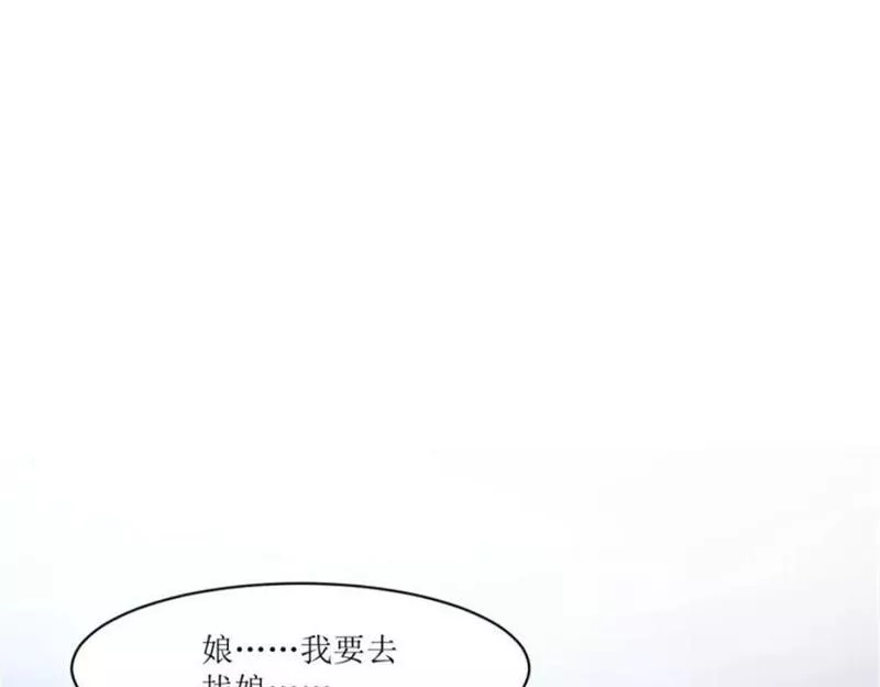 这个王爷他克妻，得盘!漫画,219 我们的以后40图