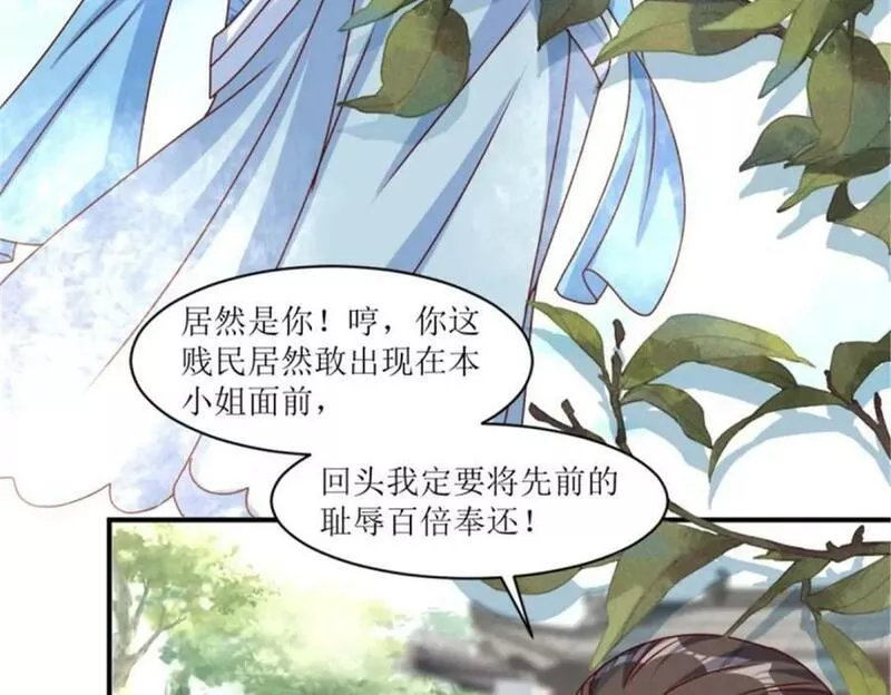 这个王爷他克妻，得盘!漫画,219 我们的以后80图