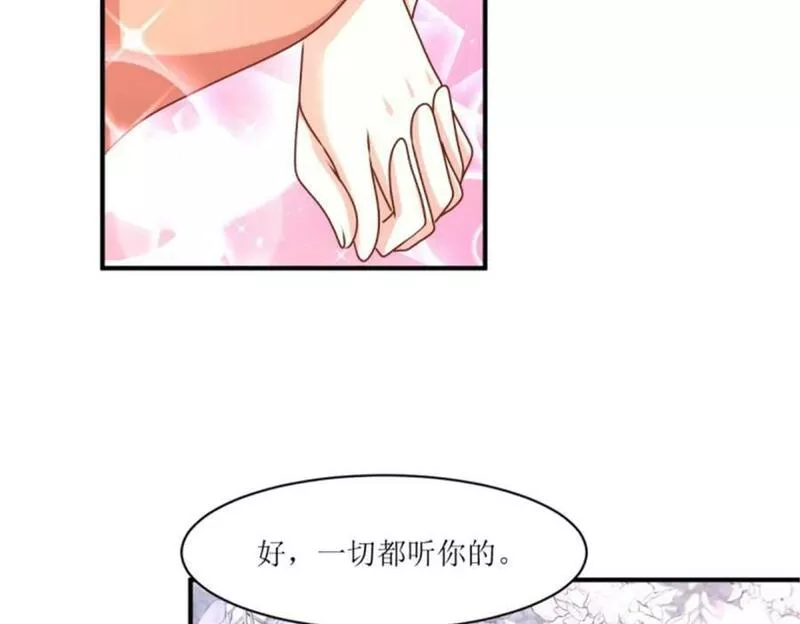 这个王爷他克妻漫画下拉式免费漫画,219 我们的以后23图