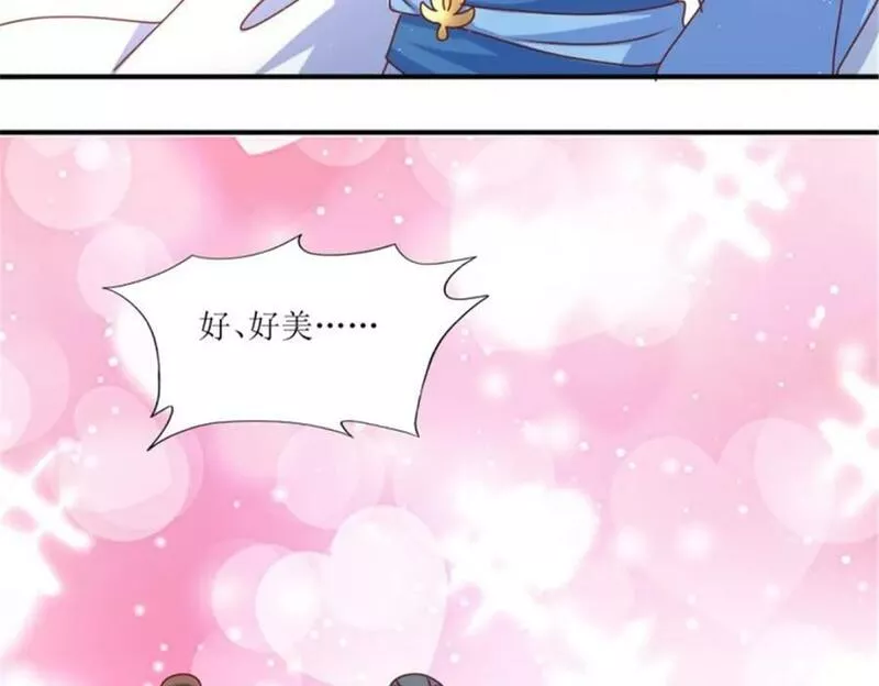 这个王爷他克妻漫画下拉式免费漫画,219 我们的以后104图