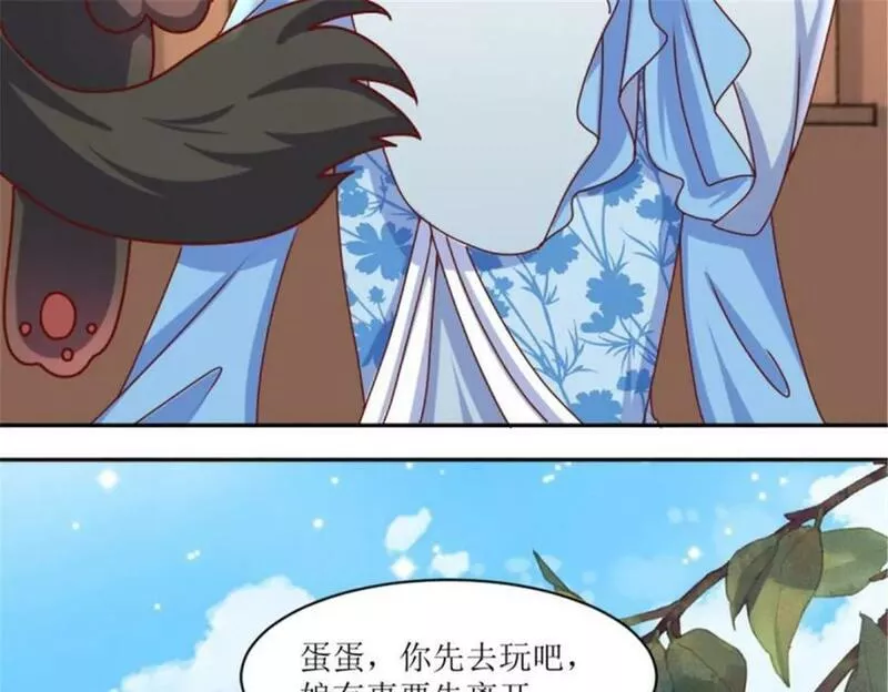 这个王爷他克妻，得盘!漫画,219 我们的以后70图