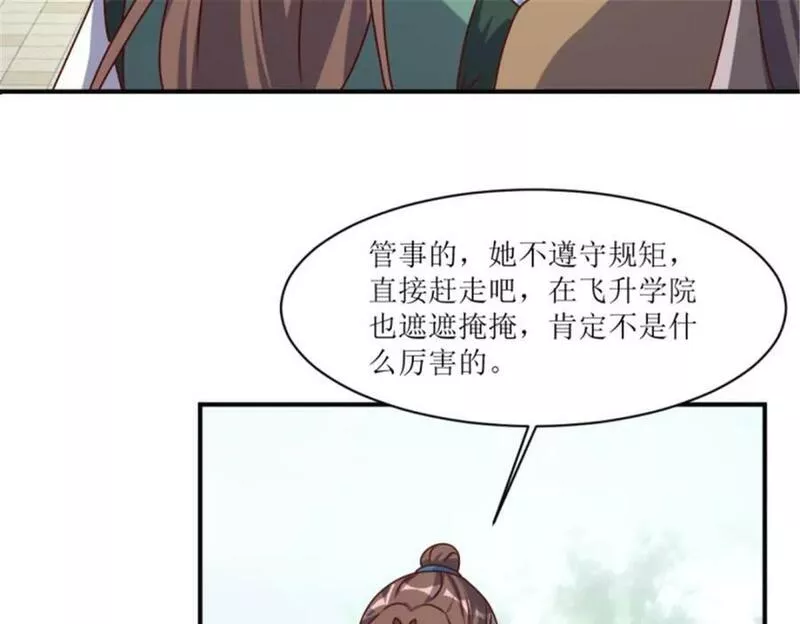 这个王爷他克妻漫画下拉式免费漫画,219 我们的以后88图