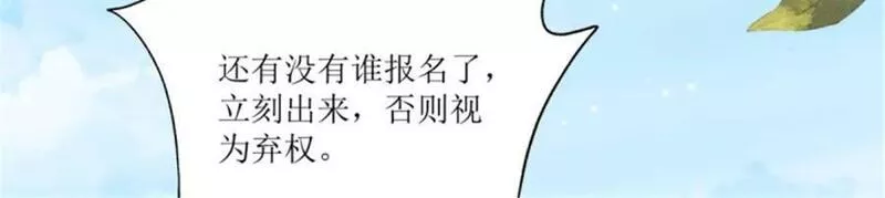 这个王爷他克妻漫画下拉式免费漫画,219 我们的以后72图