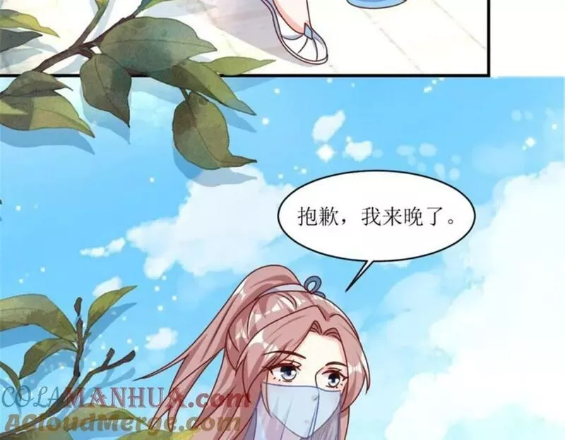 这个王爷他克妻漫画下拉式免费漫画,219 我们的以后77图