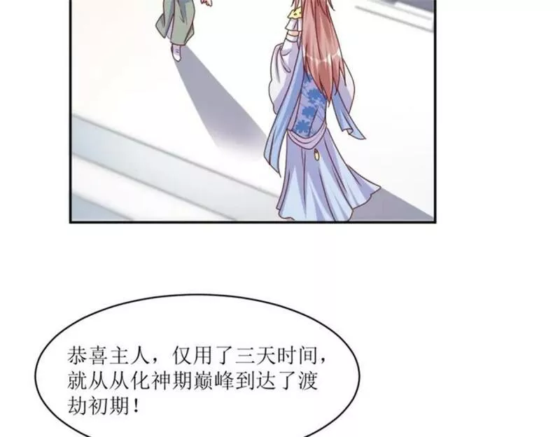 这个王爷他克妻漫画下拉式免费漫画,219 我们的以后64图