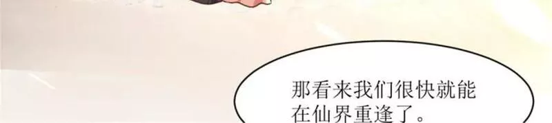 这个王爷他克妻漫画下拉式免费漫画,219 我们的以后6图