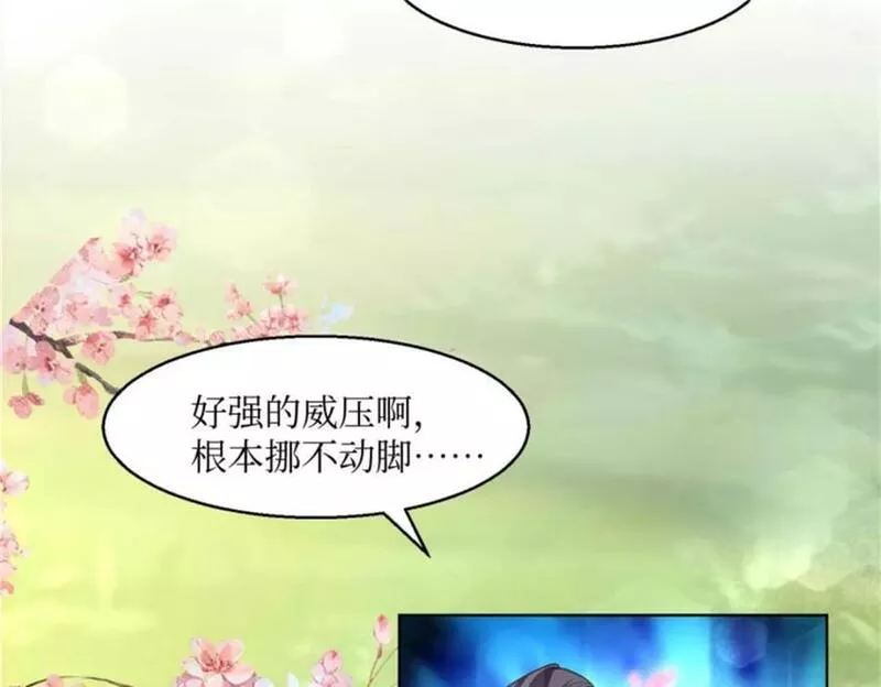 这个王爷他克妻，得盘!漫画,220 被拒绝了？7图