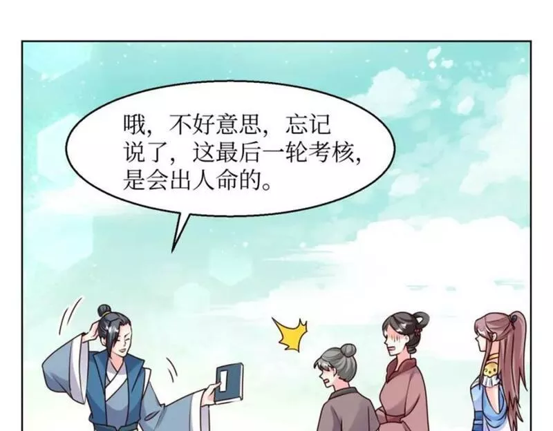 这个王爷他克妻漫画下拉式免费漫画,220 被拒绝了？60图