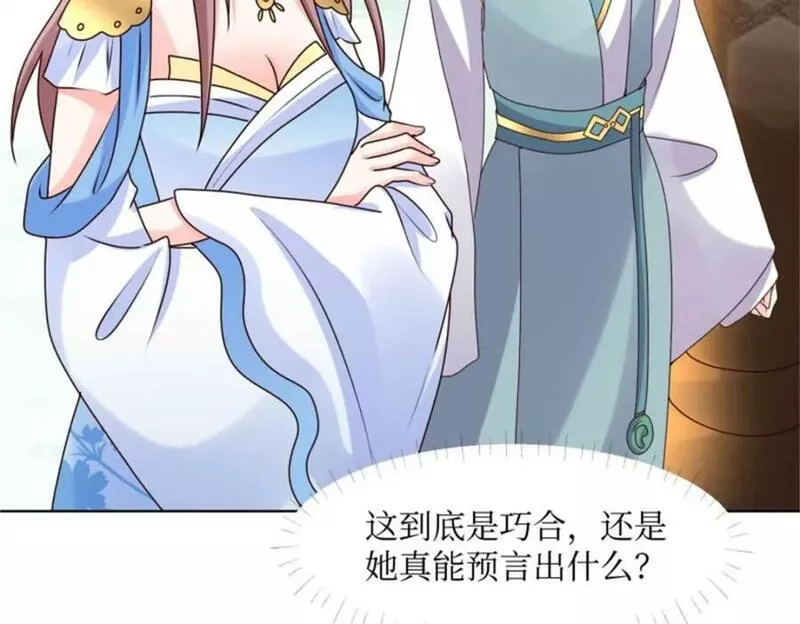 这个王爷他克妻，得盘!漫画,220 被拒绝了？36图