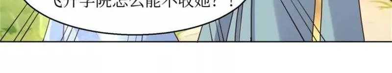 这个王爷他克妻，得盘!漫画,220 被拒绝了？102图