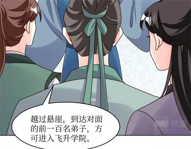 这个王爷他克妻漫画下拉式免费漫画,220 被拒绝了？44图