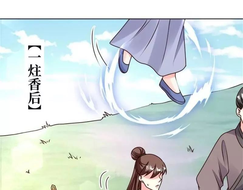 这个王爷他克妻，得盘!漫画,220 被拒绝了？88图