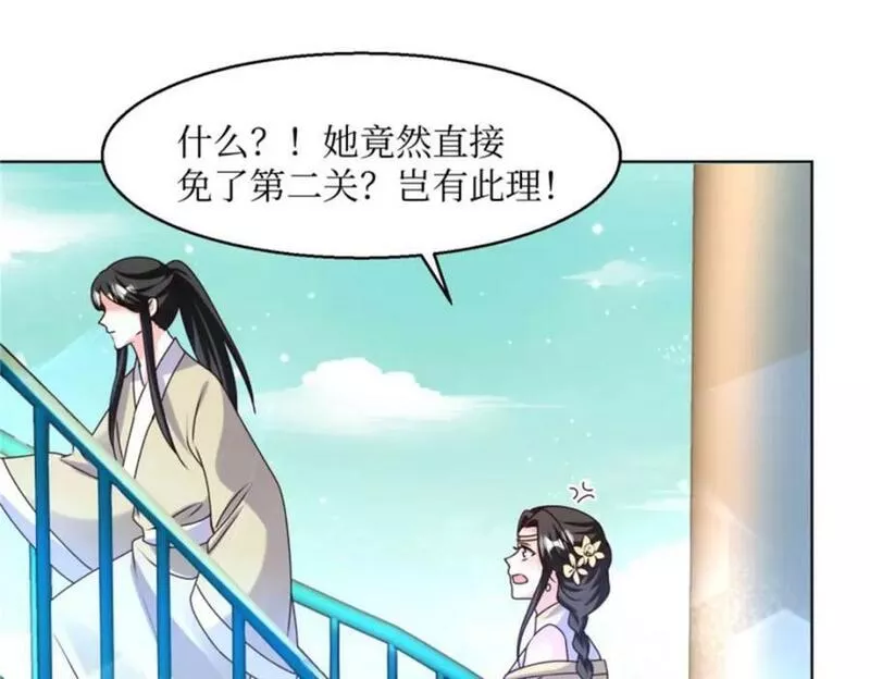 这个王爷他克妻，得盘!漫画,220 被拒绝了？27图