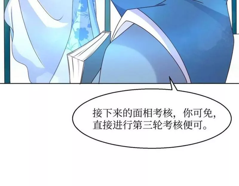 这个王爷他克妻，得盘!漫画,220 被拒绝了？22图