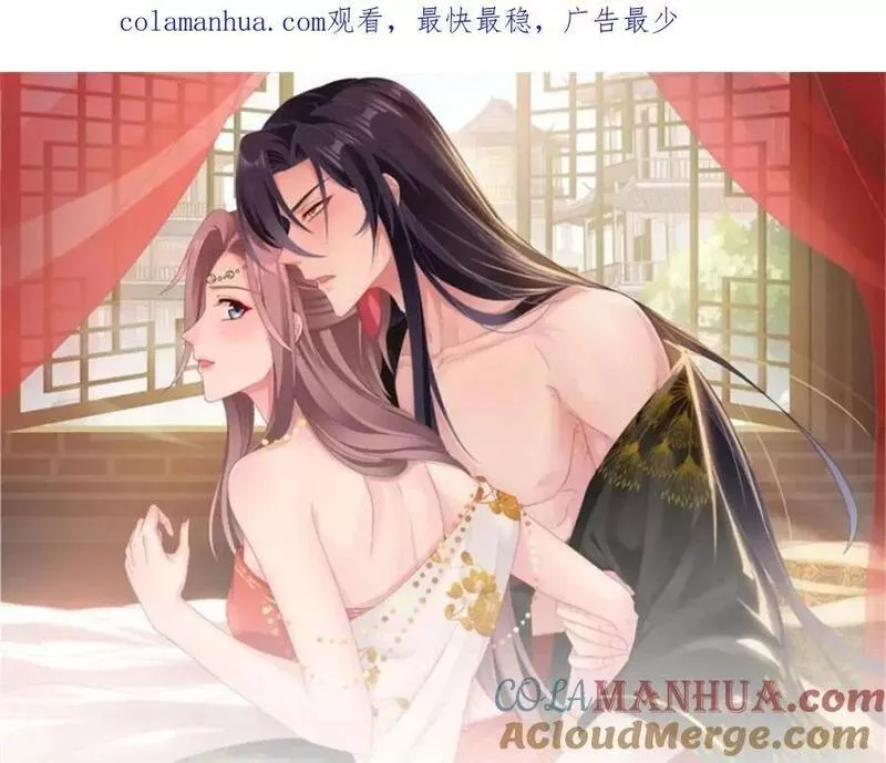 这个王爷他克妻漫画下拉式免费漫画,220 被拒绝了？1图