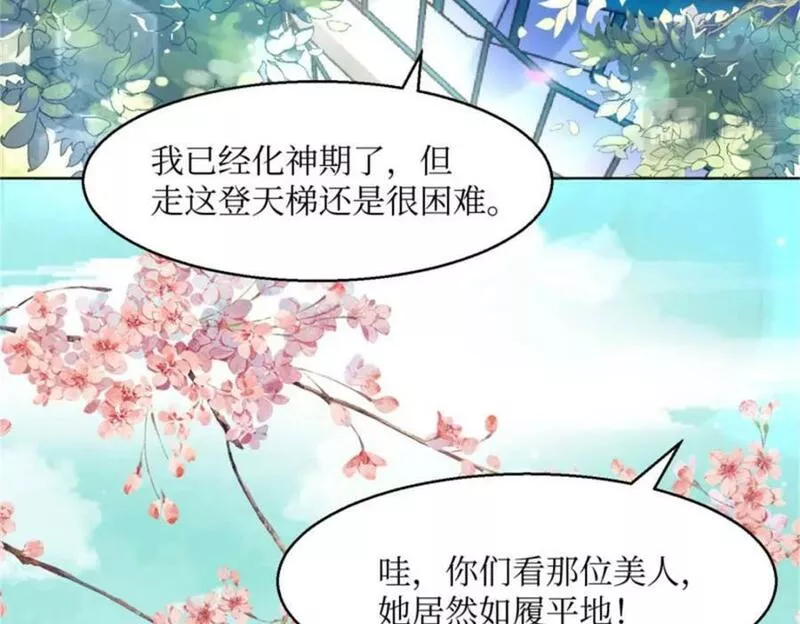 这个王爷他克妻，得盘!漫画,220 被拒绝了？11图