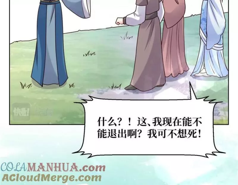 这个王爷他克妻，得盘!漫画,220 被拒绝了？61图