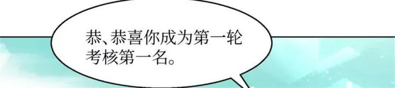 这个王爷他克妻，得盘!漫画,220 被拒绝了？20图