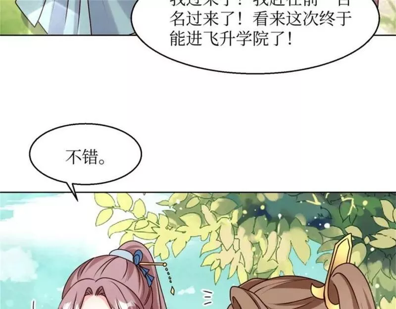 这个王爷他克妻漫画下拉式免费漫画,220 被拒绝了？91图