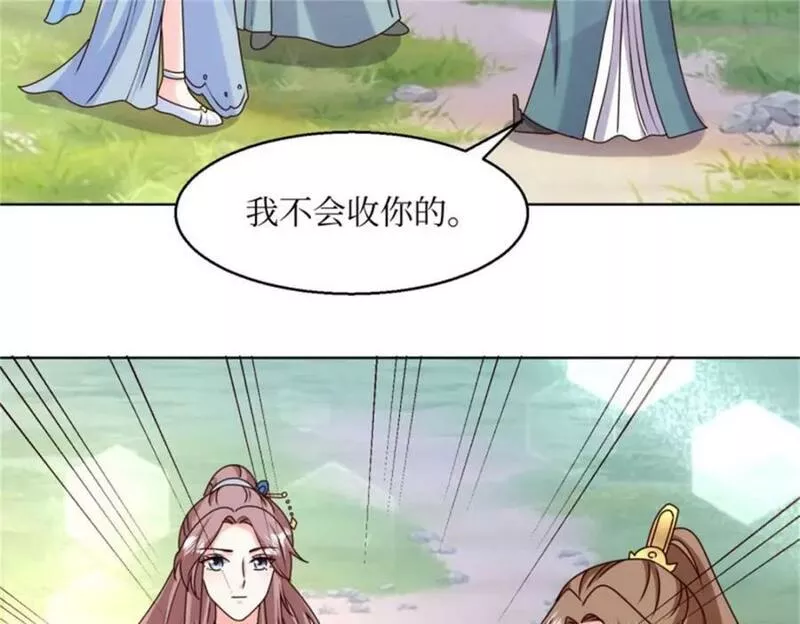 这个王爷他克妻，得盘!漫画,220 被拒绝了？100图