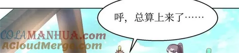 这个王爷他克妻漫画下拉式免费漫画,220 被拒绝了？29图