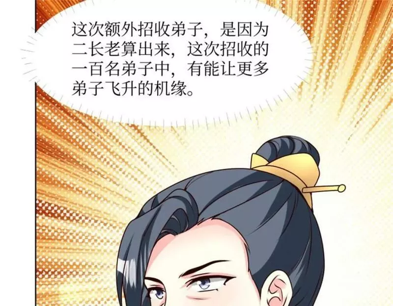 这个王爷他克妻漫画下拉式免费漫画,220 被拒绝了？24图