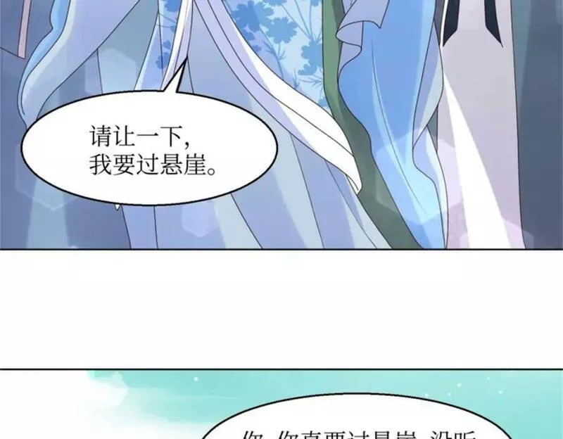 这个王爷他克妻，得盘!漫画,220 被拒绝了？64图