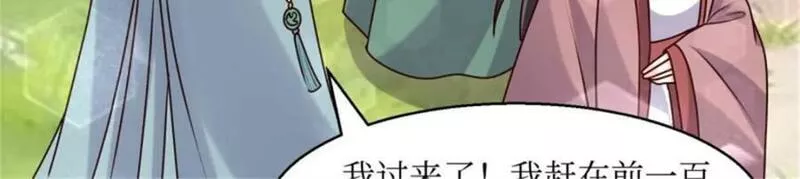 这个王爷他克妻漫画下拉式免费漫画,220 被拒绝了？90图