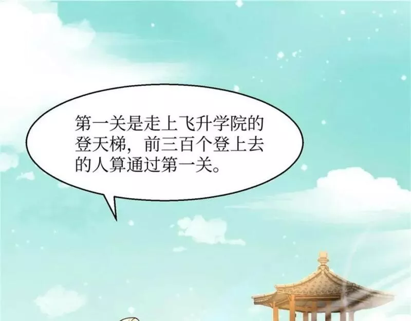 这个王爷他克妻漫画下拉式免费漫画,220 被拒绝了？4图