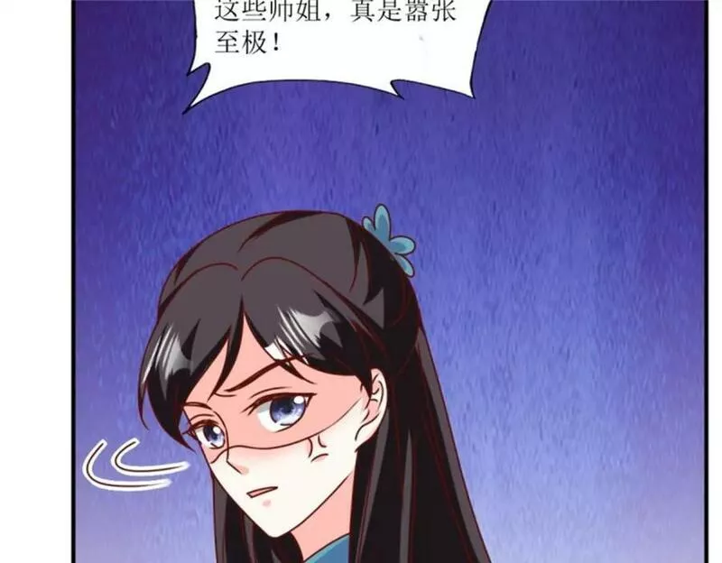 这个王爷他克妻，得盘!漫画,221 圣子91图