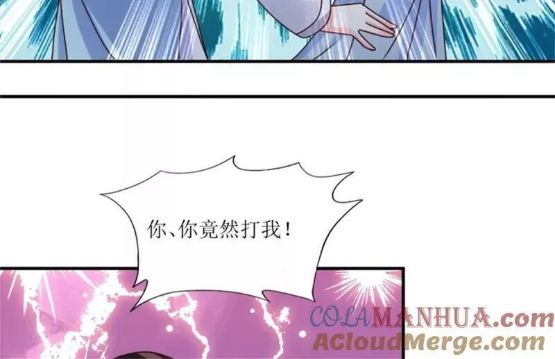 这个王爷他克妻漫画下拉式免费漫画,221 圣子101图