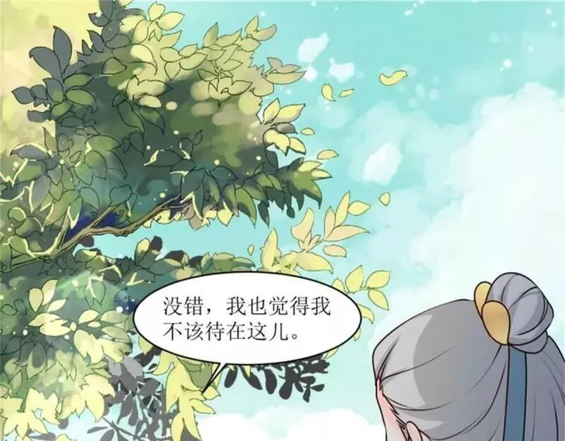 这个王爷他克妻漫画下拉式免费漫画,221 圣子4图