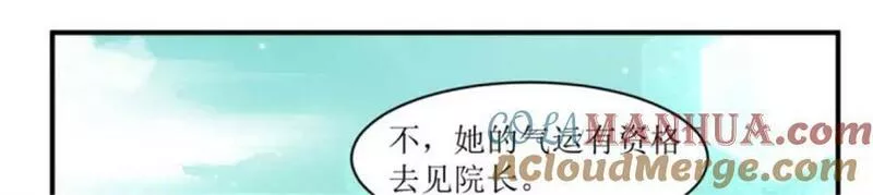 这个王爷他克妻，得盘!漫画,221 圣子33图