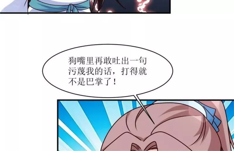 这个王爷他克妻，得盘!漫画,221 圣子103图