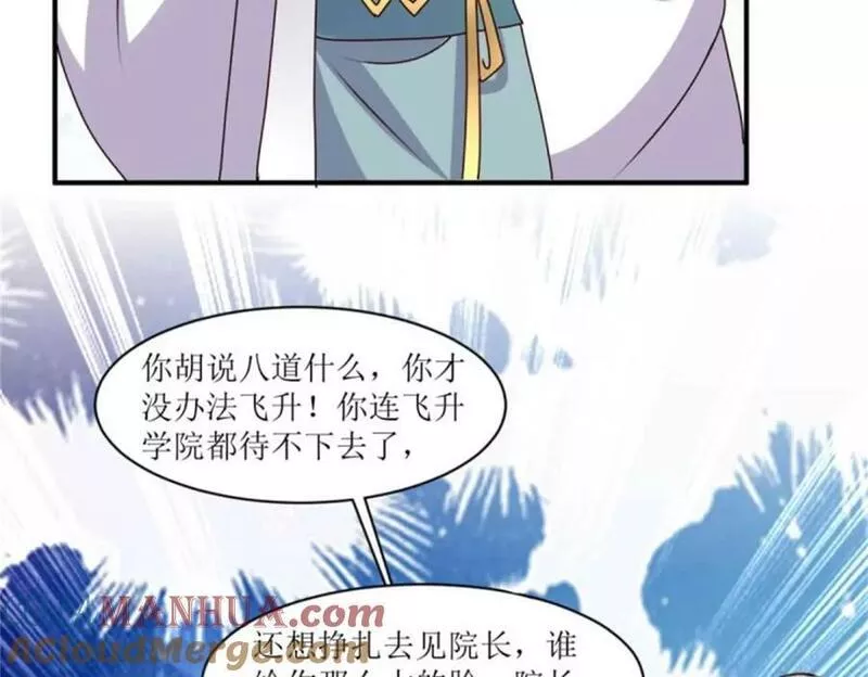 这个王爷他克妻漫画下拉式免费漫画,221 圣子29图