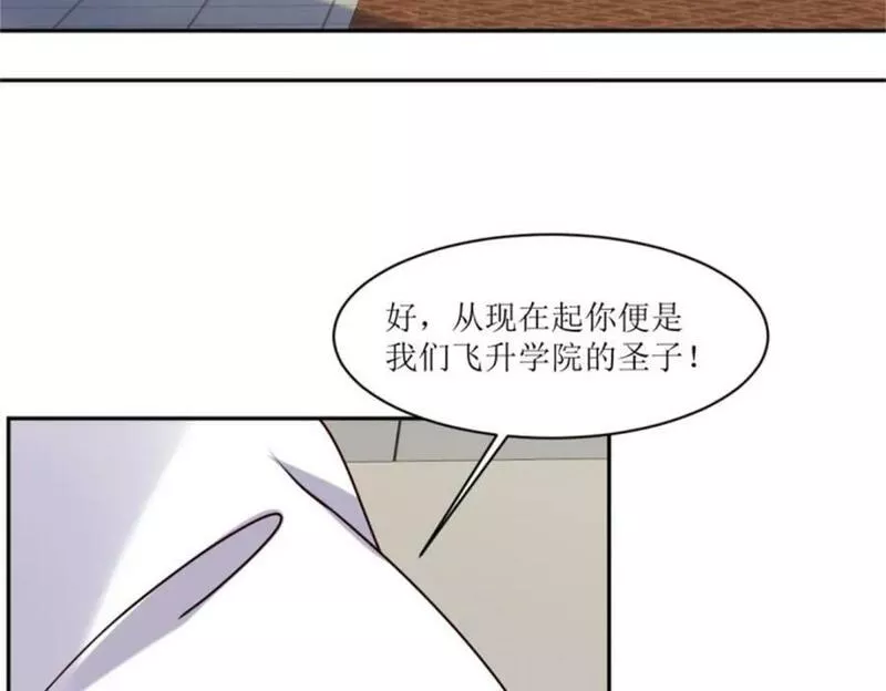 这个王爷他克妻，得盘!漫画,221 圣子68图