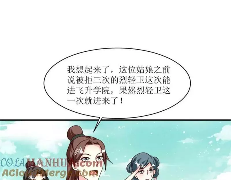 这个王爷他克妻漫画下拉式免费漫画,221 圣子25图