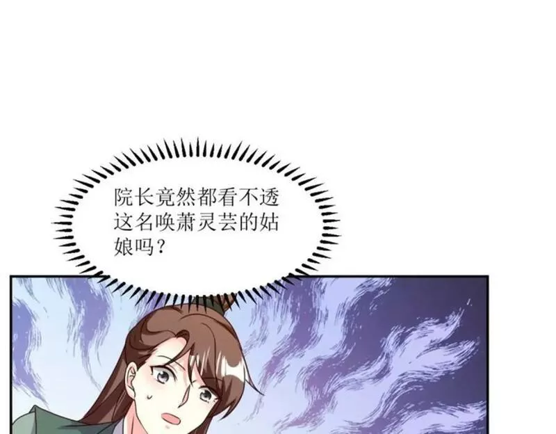 这个王爷他克妻，得盘!漫画,221 圣子58图