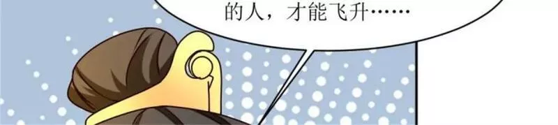 这个王爷他克妻漫画下拉式免费漫画,221 圣子63图