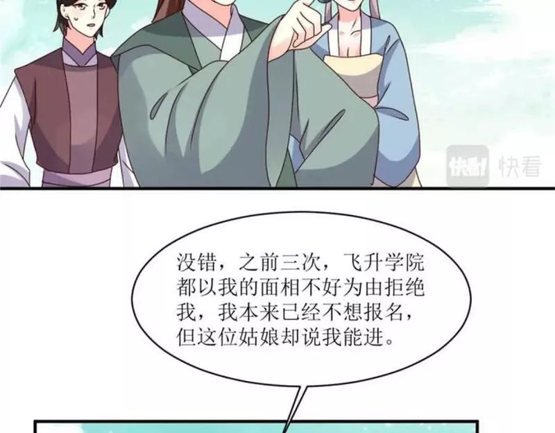 这个王爷他克妻，得盘!漫画,221 圣子26图