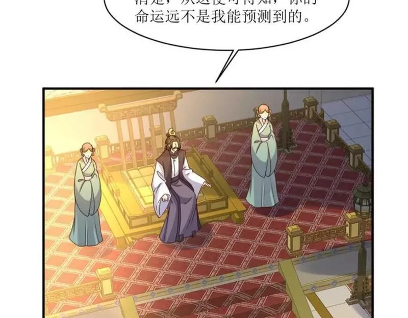 这个王爷他克妻漫画下拉式免费漫画,221 圣子55图