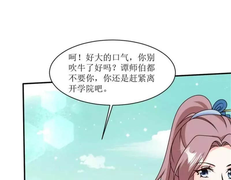 这个王爷他克妻漫画下拉式免费漫画,221 圣子16图