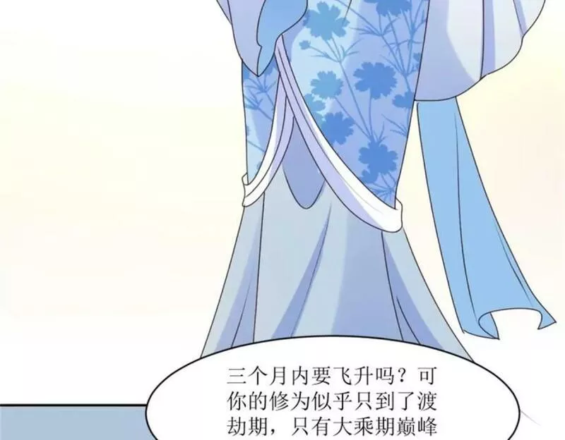 这个王爷他克妻漫画下拉式免费漫画,221 圣子62图